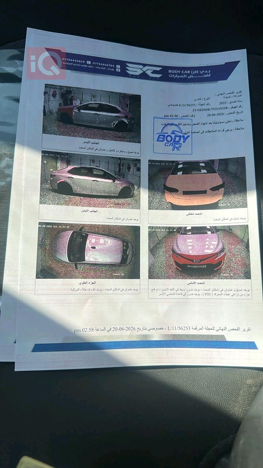 تويوتا كامري